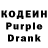 Кодеин Purple Drank Baxtiniso Sultanova