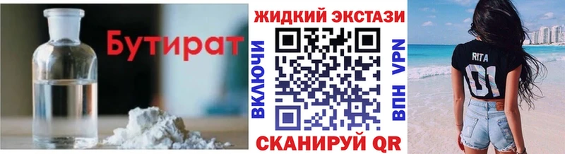 Бутират BDO 33% купить наркотики цена даркнет какой сайт Полесск