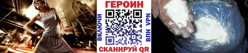 ГЕРОИН белый  Полесск 