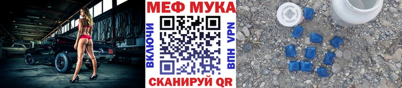 Мефедрон кристаллы  Полесск 