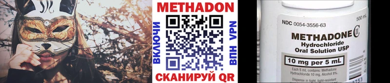 Метадон VHQ  Полесск 